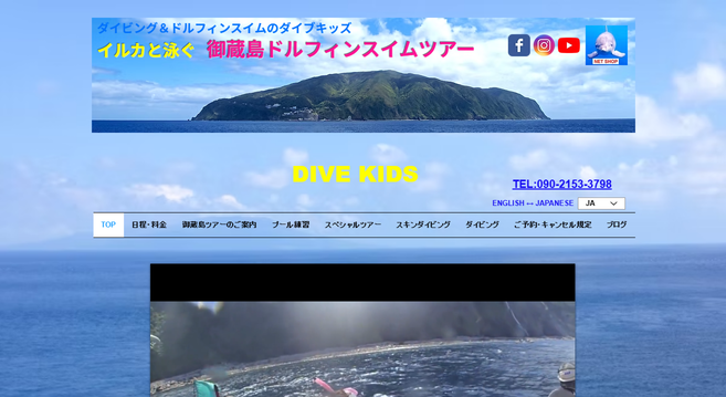 Dive Kids