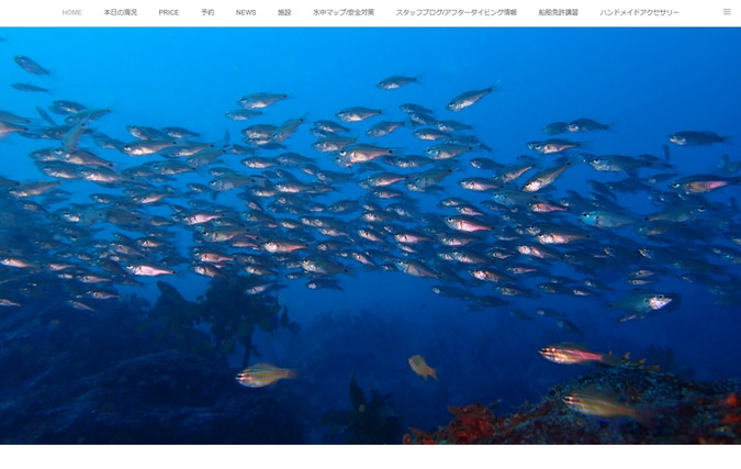 石橋ダイビングセンター