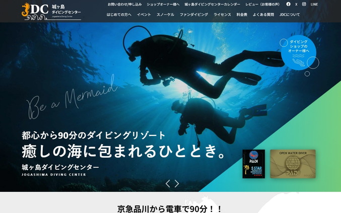 城ケ島ダイビングセンター