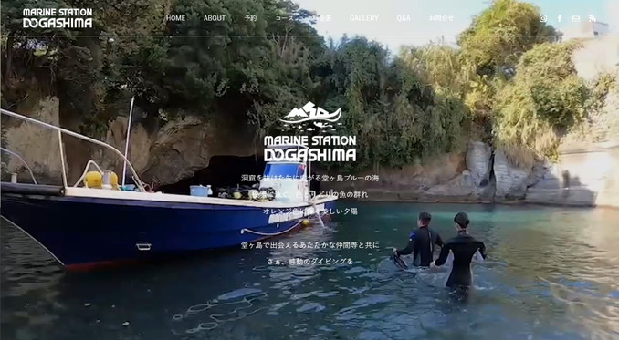 マリンステーション堂ヶ島