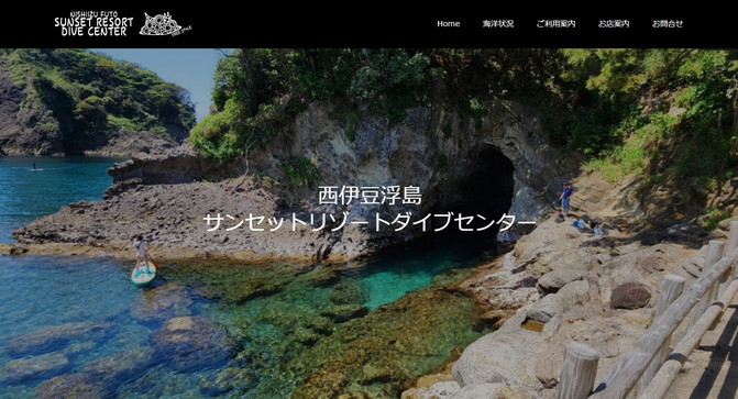 サンセットリゾートダイブセンター
